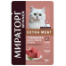 Корм консервированный Мираторг Extra Meat с говядиной в желе